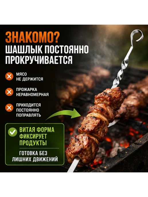 LEES Набор шампуров для шашлыка, 6 шт, нержавеющая сталь, 6 шт, фото 2