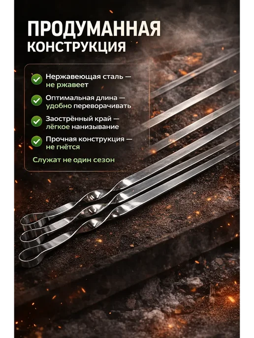 LEES Набор шампуров для шашлыка, 6 шт, нержавеющая сталь, 6 шт, фото 3