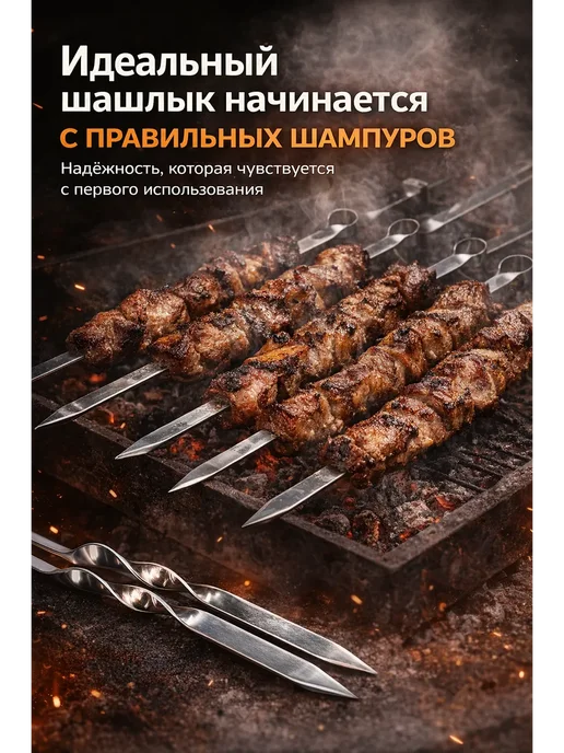 LEES Набор шампуров для шашлыка, 6 шт, нержавеющая сталь, 6 шт, фото 4