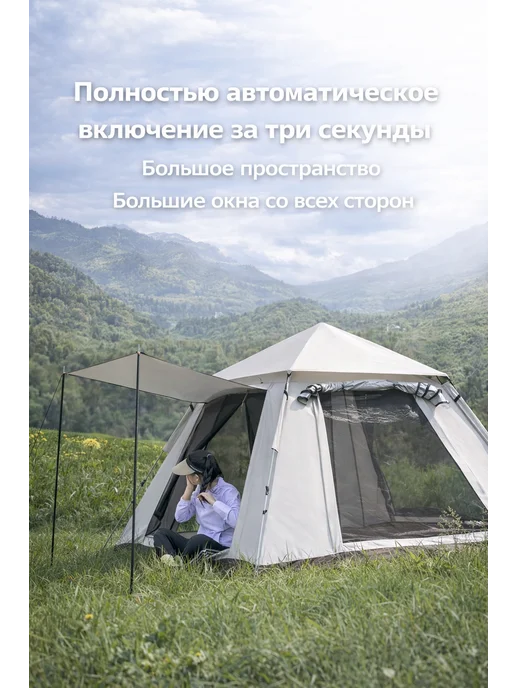 GOODSTORAGE Туристическая 3-местная палатка Jing Guan 2082, бежевый, фото 2