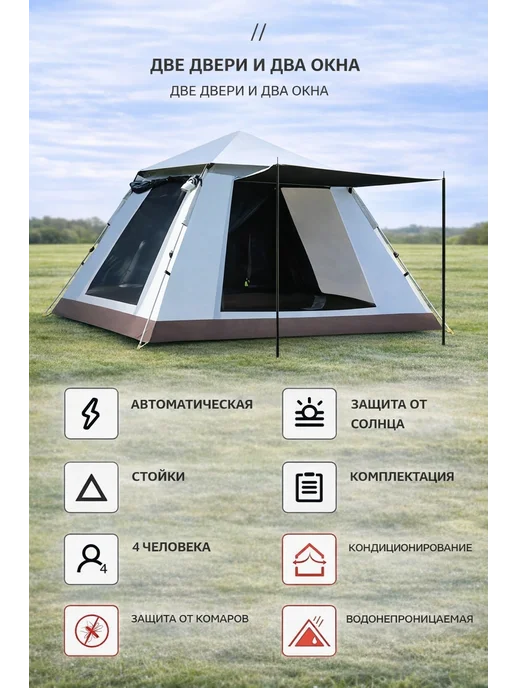 GOODSTORAGE Туристическая 3-местная палатка Jing Guan 2082, бежевый, фото 3