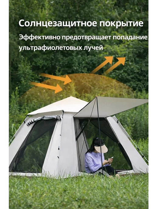 GOODSTORAGE Туристическая 3-местная палатка Jing Guan 2082, бежевый, фото 4