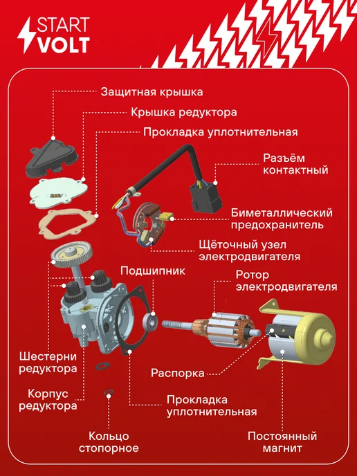 STARTVOLT Мотор стеклоочистителя Лада 2123 1117 1119 2170 вал 10 мм, вариант, фото 4