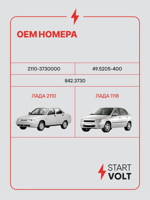 STARTVOLT Мотор стеклоочистителя Лада Калина вал 10 мм передний, 10 мм, фото 2