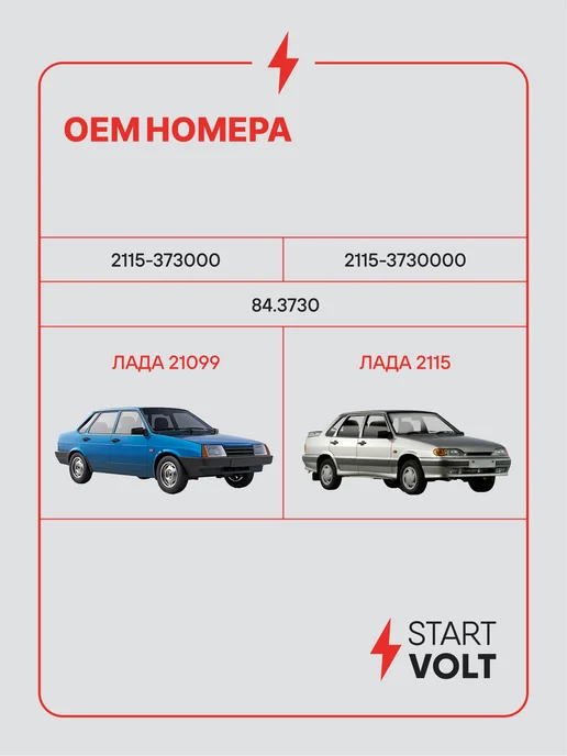 STARTVOLT Мотор стеклоочистителя Лада 2108 2115 вал 12 мм передний, 10 мм, фото 2