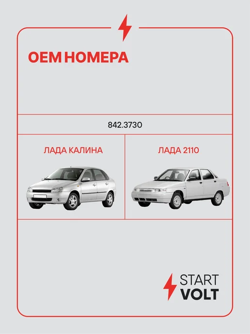 STARTVOLT Мотор стеклоочистителя Лада Калина вал 10 мм передний, 12 мм, фото 2