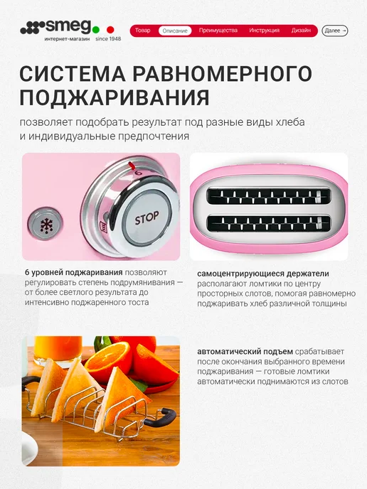 Smeg Тостер для хлеба с поддоном на 4 ломтика TSF02, розовый, фото 2
