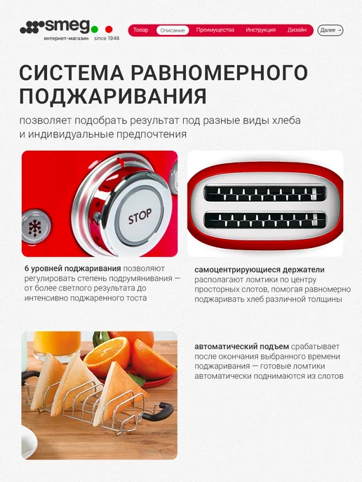 Smeg Тостер для хлеба с поддоном на 4 ломтика TSF02, красный, фото 2