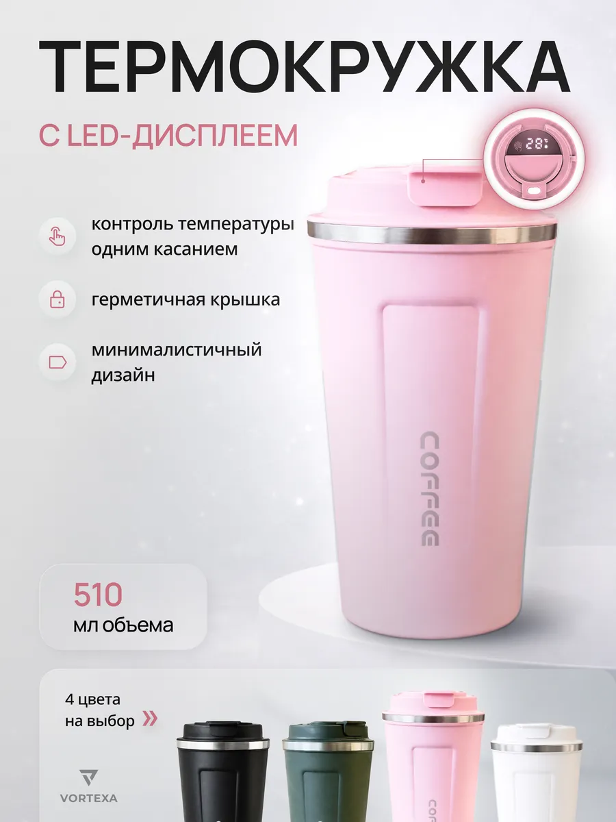 Автомобильная термокружка для кофе чая туристический термос