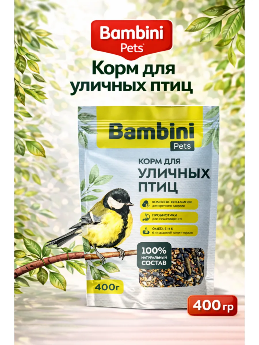 Корм, для уличных птиц, 400 г