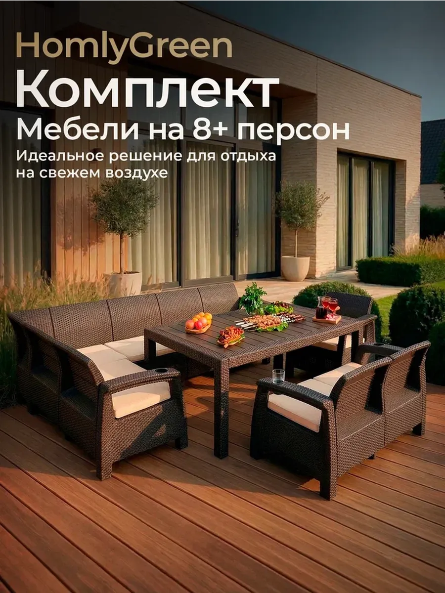 Садовая мебель: 2 дивана, кресло и стол, беж. подушки