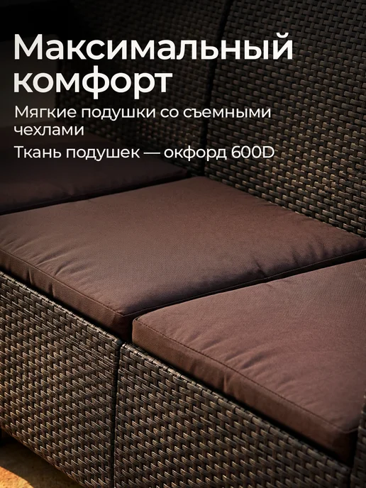 HomlyGreen Садовая мебель 2 дивана, кресло и стол, корич. подушки, коричневый, фото 7