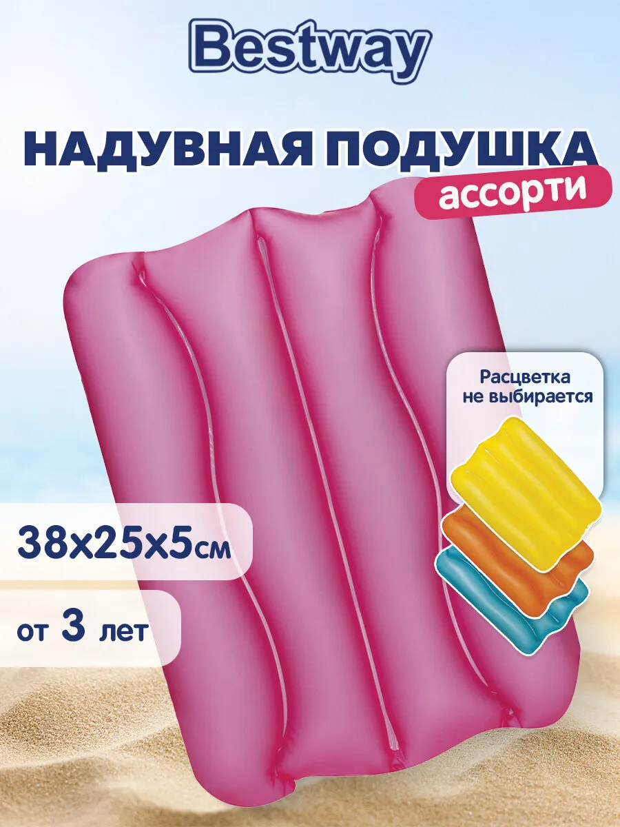 Надувная подушка для плавания в бассейне и море, пляжа