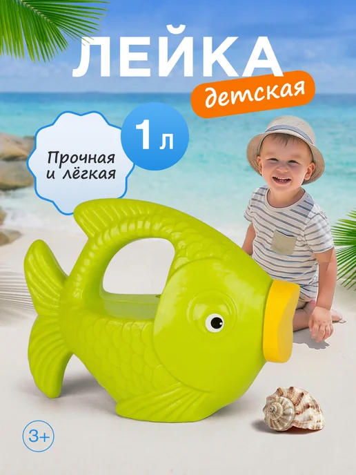 стром Детский игровой набор с формочками для пляжа, вариант