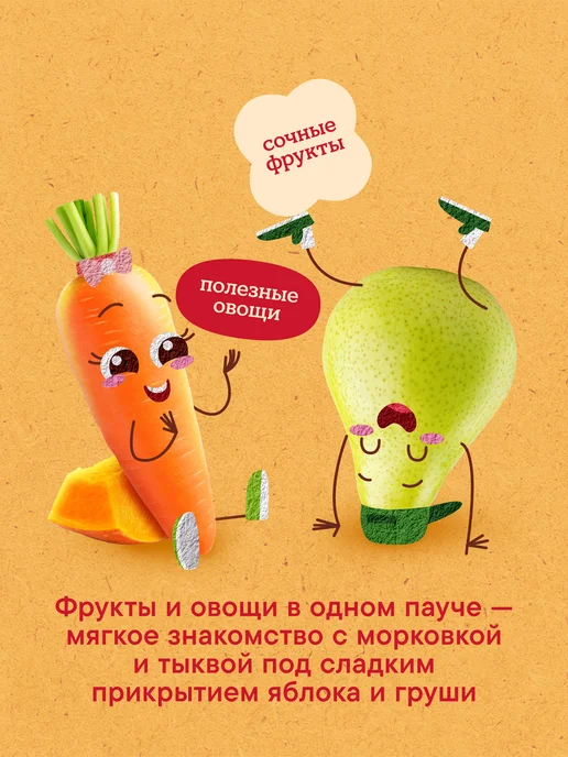 Semper Фруктово-овощное пюре "Яблоко Груша Морковь Тыква" (100грx6), Фруктово-овощное Яблоко Груша Морковь, фото 2