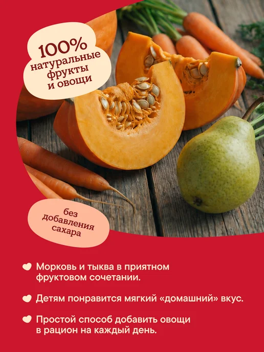 Semper Фруктово-овощное пюре "Яблоко Груша Морковь Тыква" (100грx6), Фруктово-овощное Яблоко Груша Морковь, фото 3