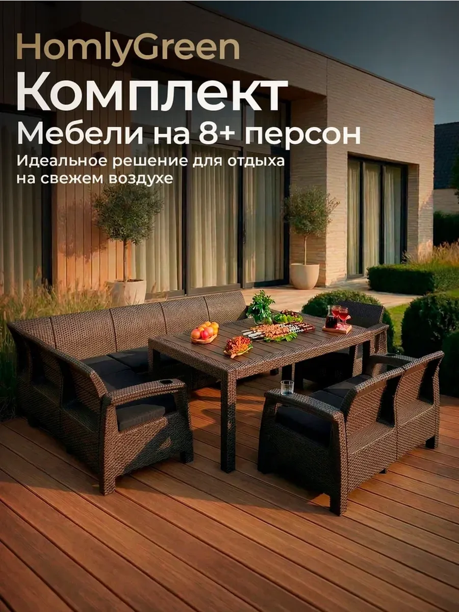 Садовая мебель: 2 дивана, кресло и стол, черные подушки
