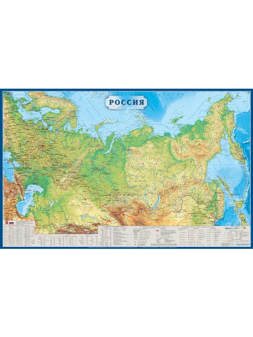 Атлас Принт Карта России физическая 160х102, 160x102, фото 3