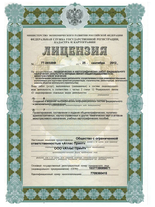 Атлас Принт Карта России физическая 160х102, 160x102, фото 5