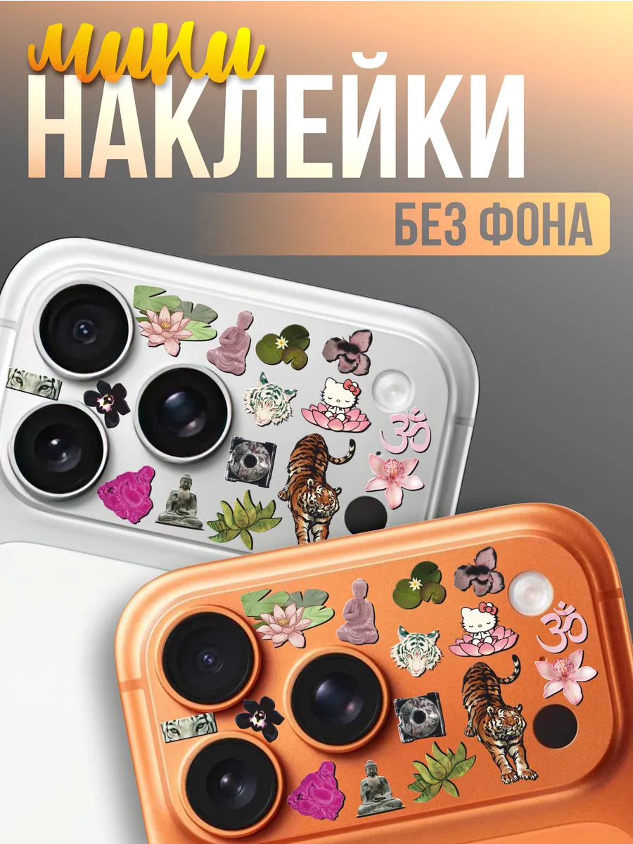 Мини наклейки на телефон Будда Буддизм Свага