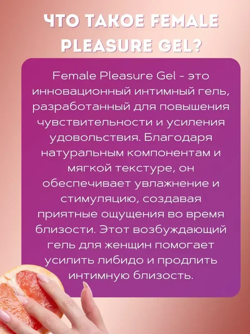 датка7 Возбудитель для женщин Усилитель оргазма для сквирта смазка, вариант, фото 2
