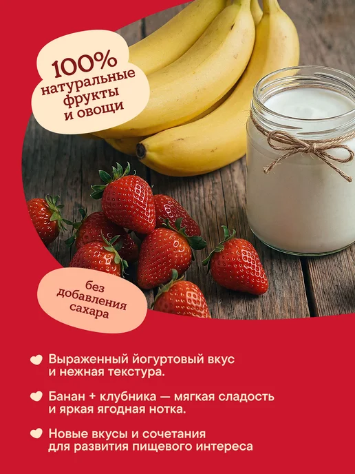 Semper Фруктово-овощное пюре "Яблоко Груша Морковь Тыква" (100грx6), Фруктово-молочное Банан Клубника с, фото 3