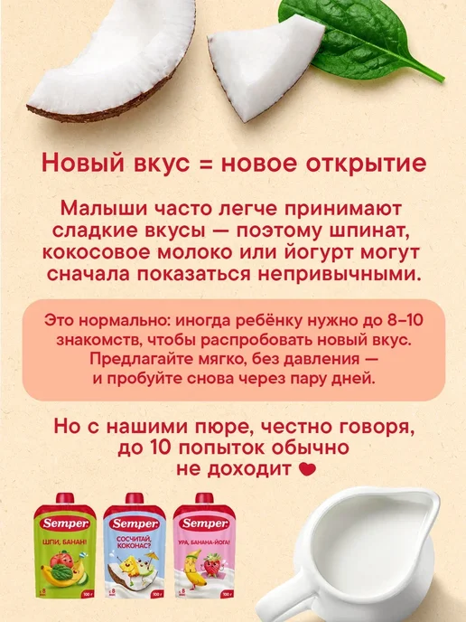 Semper Фруктово-овощное пюре "Яблоко Груша Морковь Тыква" (100грx6), Фруктово-молочное Банан Клубника с, фото 4