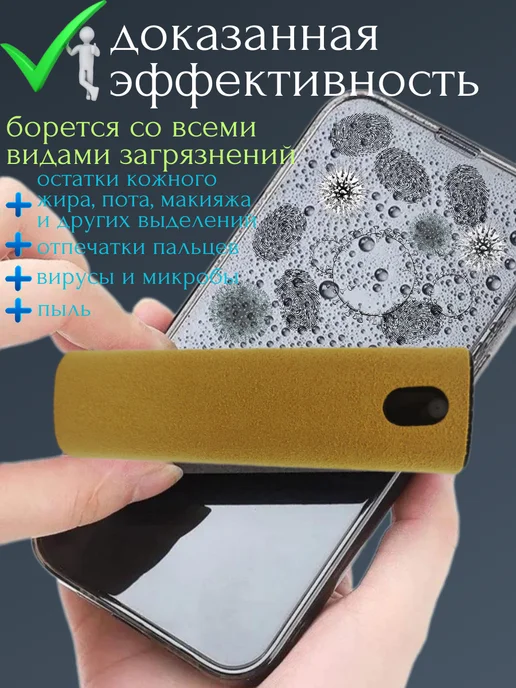 спрей очиститель для экранов с сменной жидкостью, 30 мл, фото 2