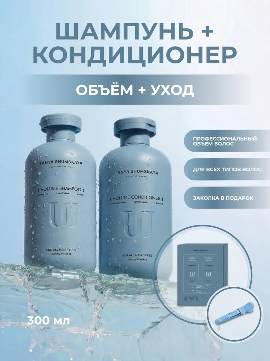 Шампунь и кондиционер для волос женский профессиональный