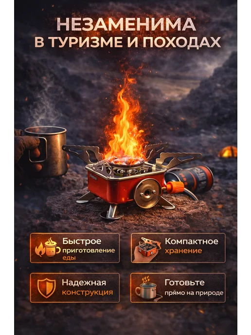 Газовая горелка туристическая плита с пьезоподжигом, вариант, фото 5
