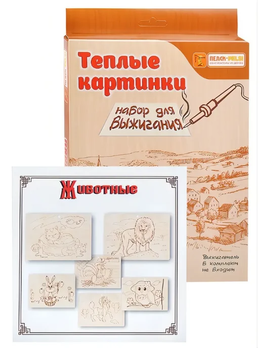 PELSI Набор для выжигания Животные 3 картинки в ассорт. HP021, бежевый, фото 5