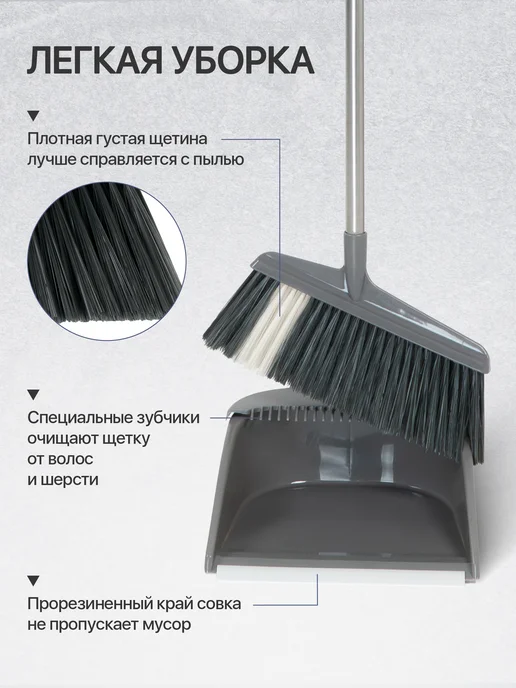DEFENDER Веник с совком для уборки, серый, фото 2