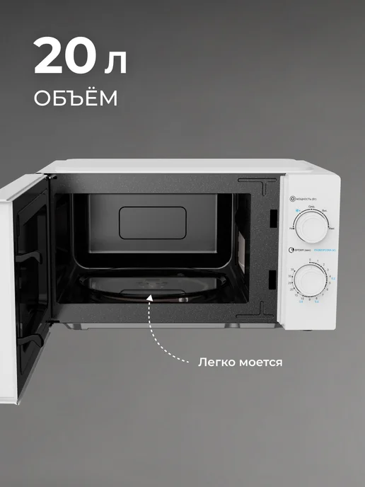 Микроволновая печь EasyCook 700 Вт 20 л микроволновка, 700 Вт, 20 л, фото 4