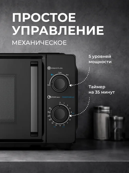 Микроволновая печь GEOZON EasyCook 700 Вт, 700 Вт, фото 3