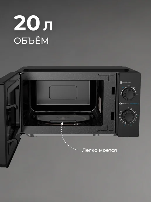 Микроволновая печь GEOZON EasyCook 700 Вт, 700 Вт, фото 4