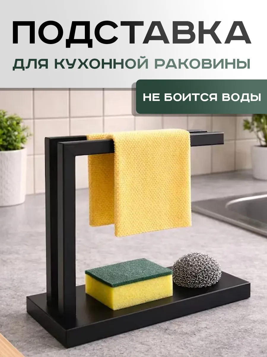 Кухонная Стойка, Держатель Для Полотенец