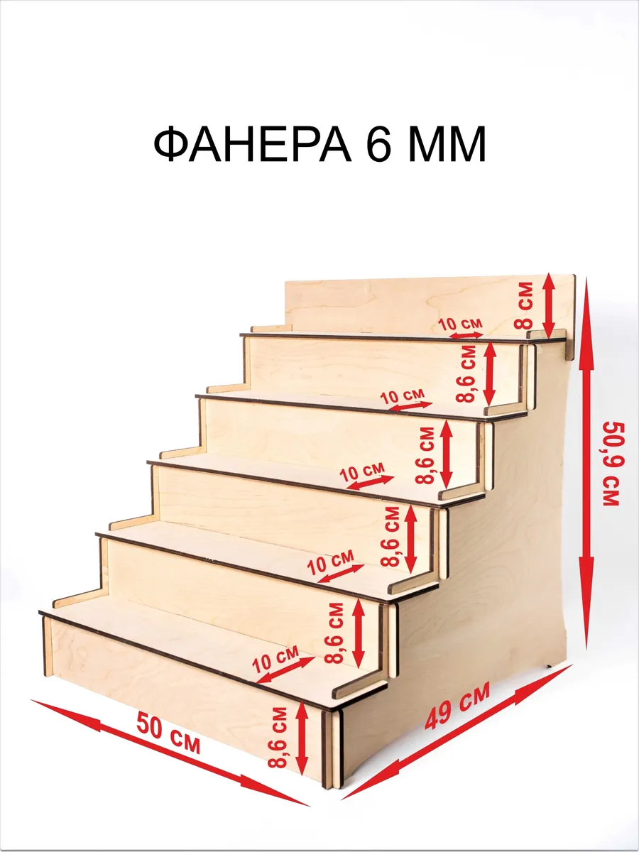 Витрина-лесенка 5 ступенек, стенд для ярмарки или маркета