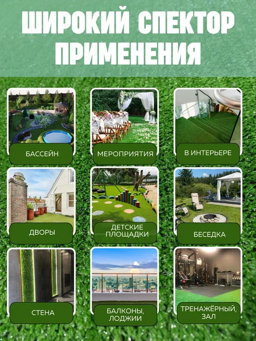 Ковровый уголок Трава искусственная газон в рулоне 60х400 см, 90x400 см, фото 2
