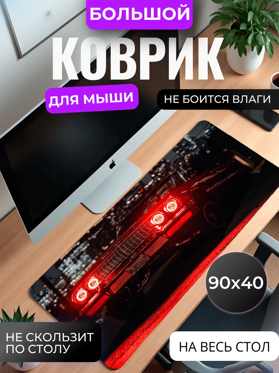 Коврик для мыши "Ярость Мустанга"