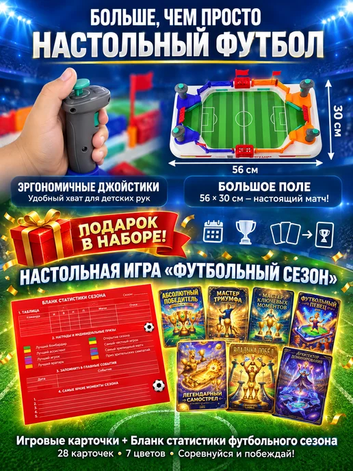 HAPPY LAMA Настольный футбол большой с джойстиками для мальчика, синий, фото 2