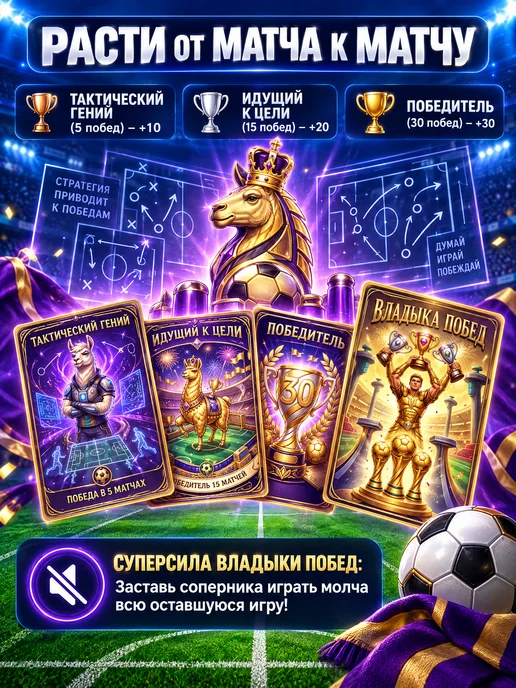 HAPPY LAMA Настольный футбол большой с джойстиками для мальчика, синий, фото 6