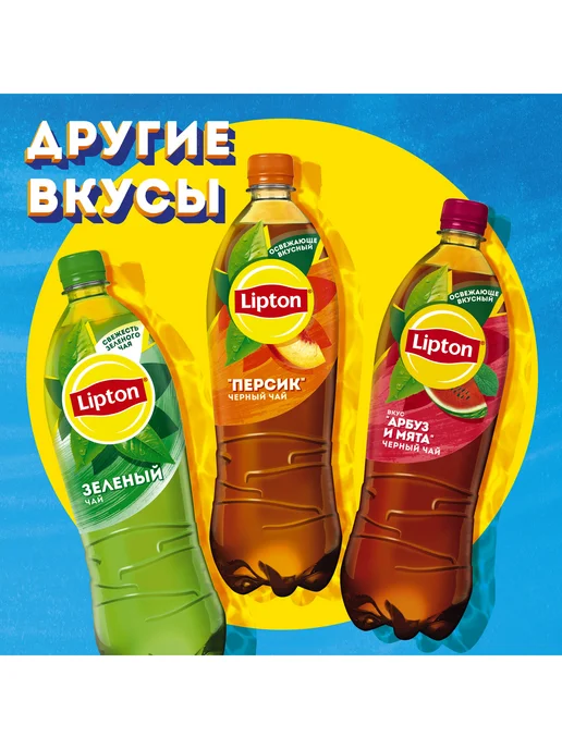 Lipton Чай Липтон Лимон 12 шт по 1л, 12 шт, 1 л, фото 5