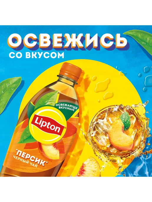 Lipton Чай Липтон Зеленый 12 шт по 1л, 12 шт, 1 л, фото 2