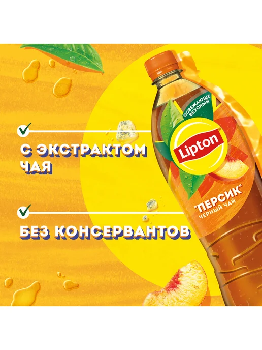 Lipton Чай Липтон Зеленый 12 шт по 1л, 12 шт, 1 л, фото 3