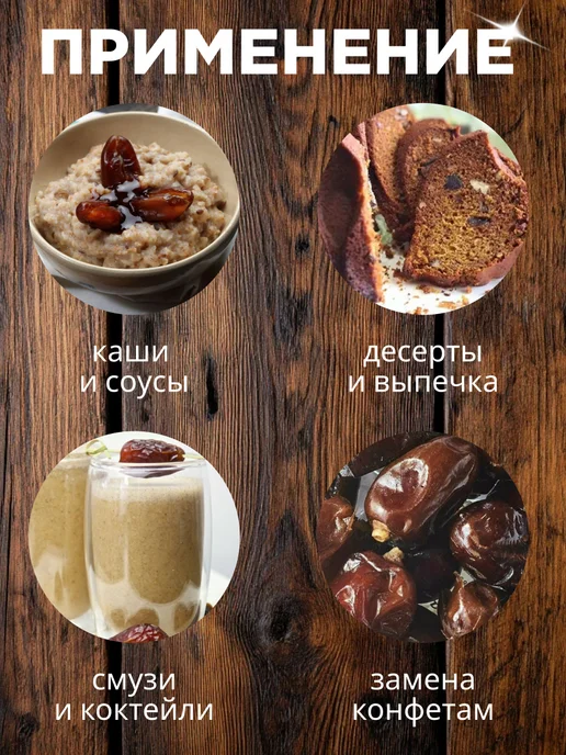 Финики отборные без сахара 1кг (1000гр), 1 кг, 1 кг, фото 2