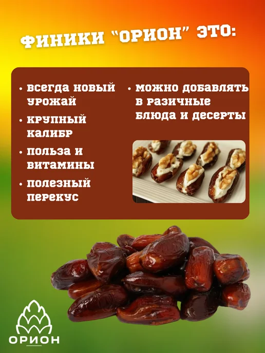 Финики отборные без сахара 1кг (1000гр), 500 г, фото 2