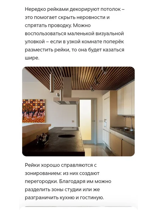 Рейка Декор 20мм 40мм 1.2м 6шт Лиственница Сорт Экстра, 1,8 м, 4 шт, фото 5