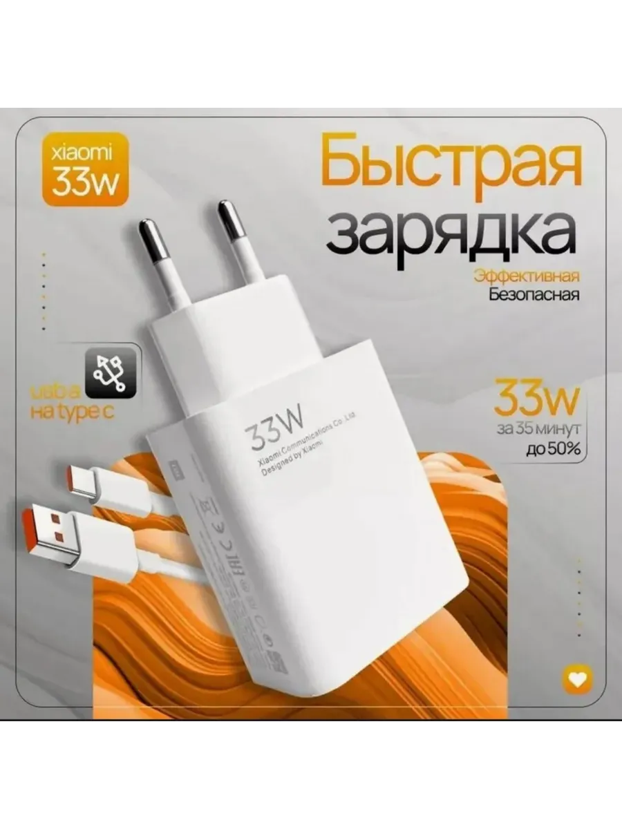 Быстрый блок с кабелем 33W Xiaomi Поко Honor Redmi Realme