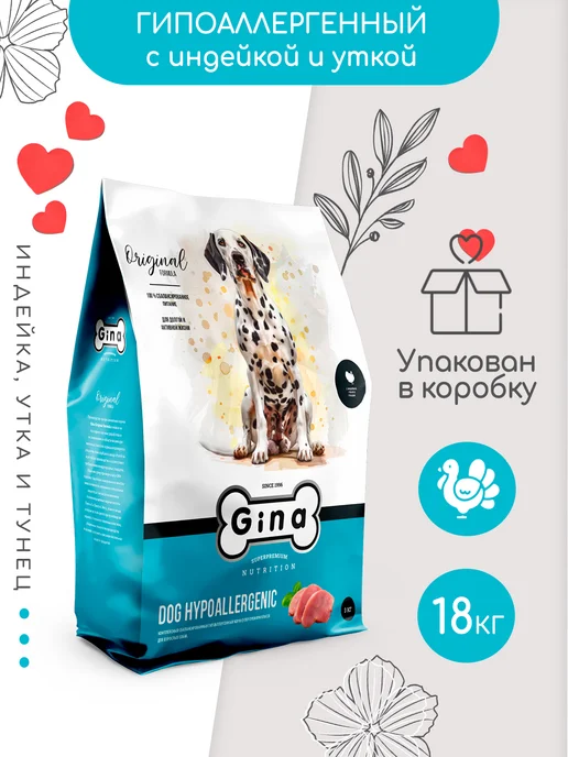 Сухой корм Gina Аллергичных Hypoallergenic для собак, 18 кг