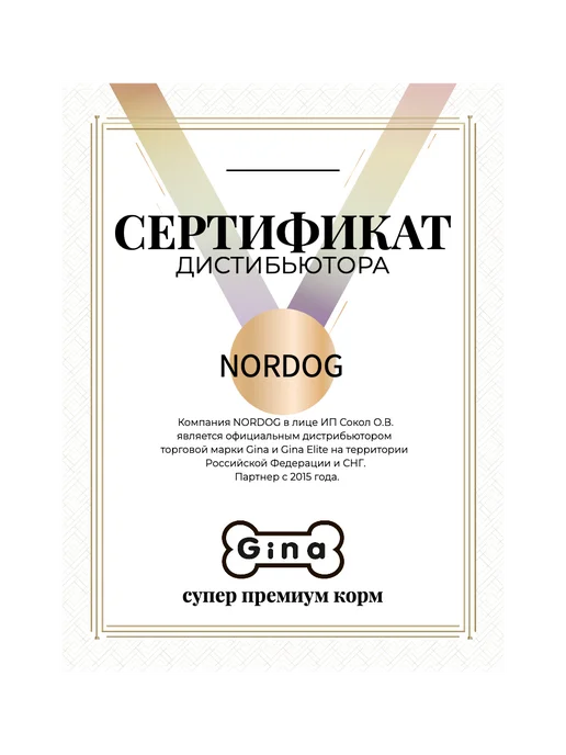 Сухой корм Gina Аллергичных Hypoallergenic для собак, 18 кг, фото 4